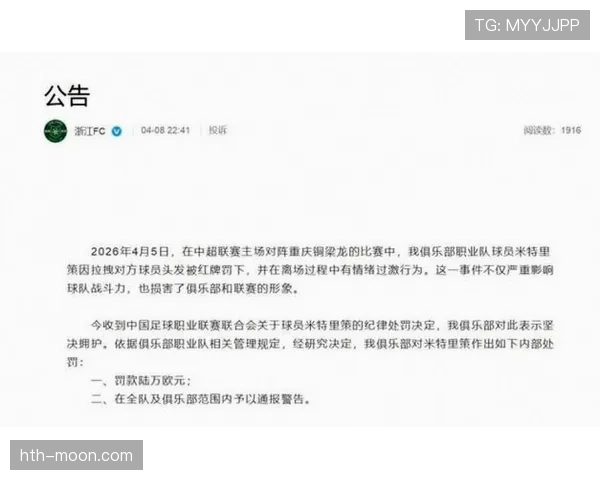 停赛规则拆解:累计黄牌、红牌和追加处罚如何影响球员出场? 停赛规则拆解:累计黄牌、红牌和追加处罚如何影响球员出场?