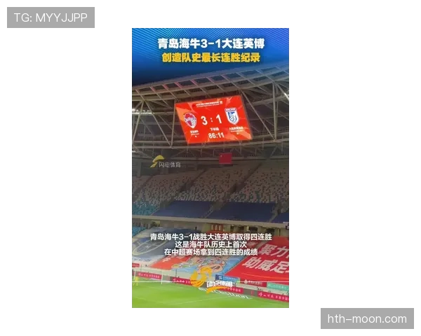 青岛海牛新赛季主场首秀将检验球队攻防两端调整成果